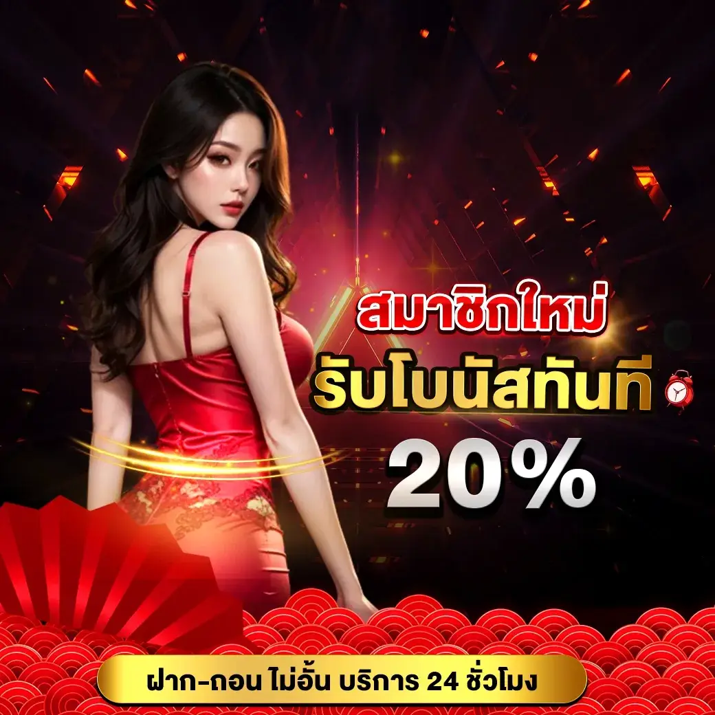 เว็บ huay889 รับโบนัสทันที