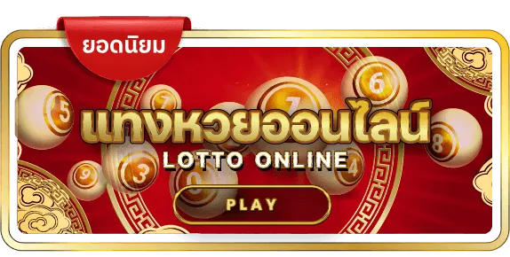 เว็บ huay889 แทงหวย