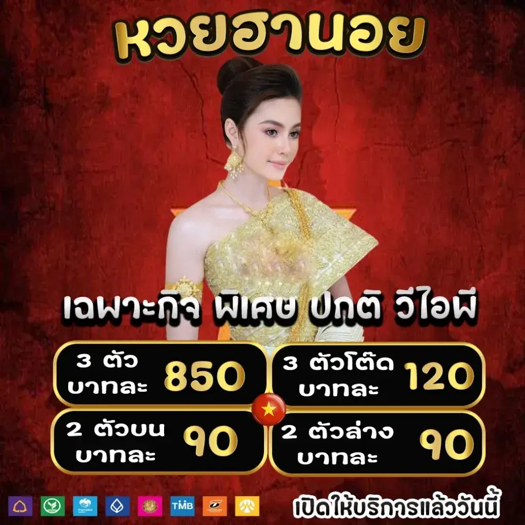 เว็บ huay889 สำหรับ พิเศษ วีไอพี