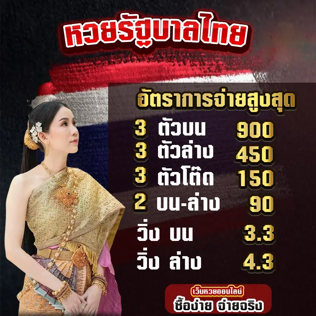 เว็บ huay889 อัตรายจ่ายสูง