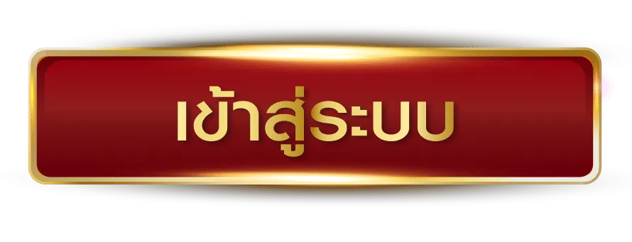 เว็บ huay889 เข้าสู่ระบบ
